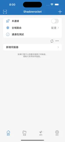 手机加速器梯子android下载效果预览图