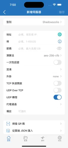 手机加速器梯子android下载效果预览图